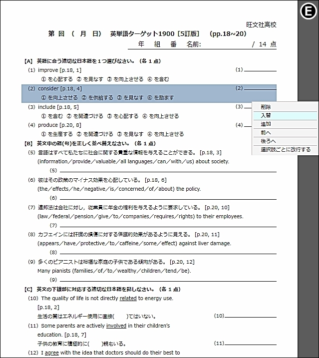 スタディコネクト 旺文社